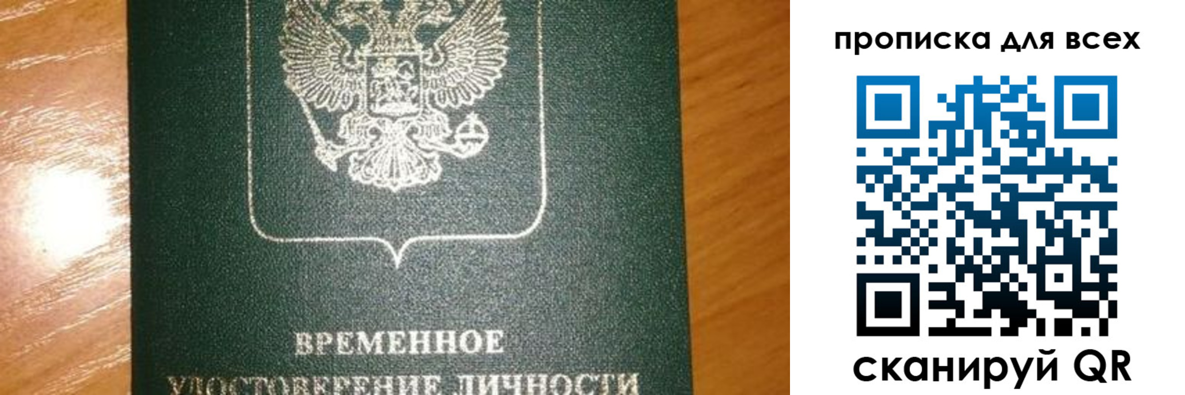 прописка в квартире в Ялуторовске