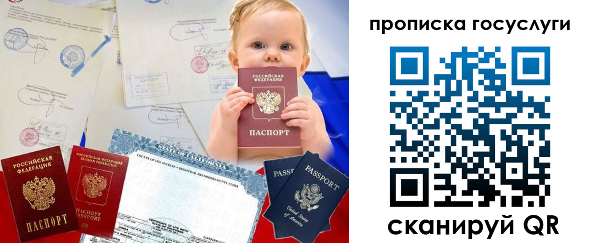 прописка регистрация в Ялуторовске