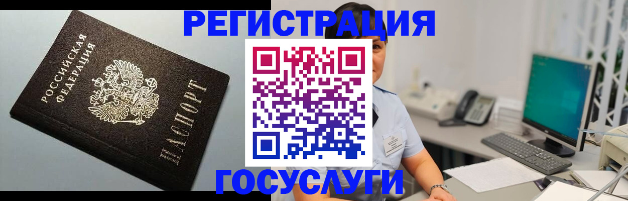 временная регистрация поиск в Ялуторовске