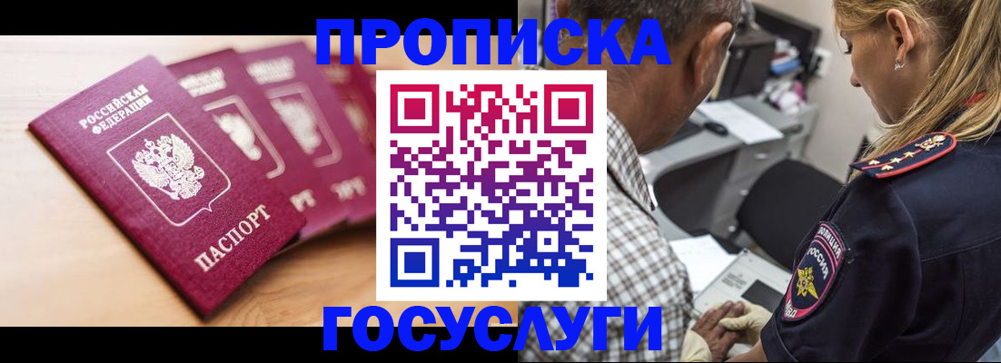 временная регистрация для школы в Ялуторовске