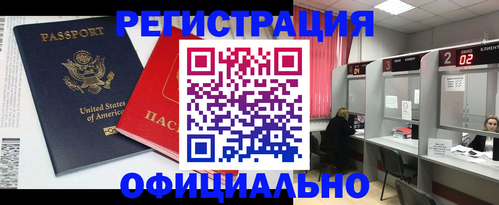 миграционный учет в Ялуторовске