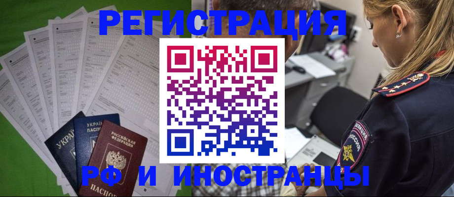 временная регистрация поиск в Ялуторовске