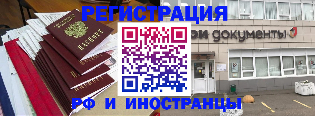 временная регистрация купить в Ялуторовске